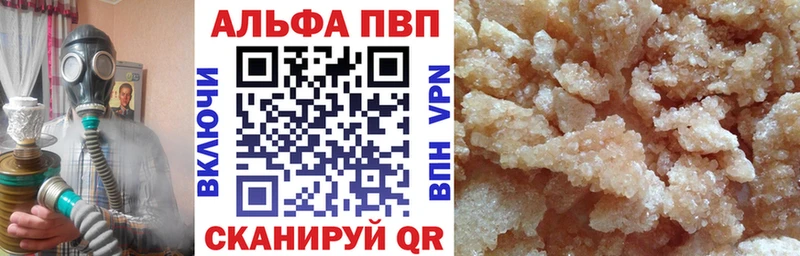 Купить закладки  Печоры  Alfa_PVP Crystall 