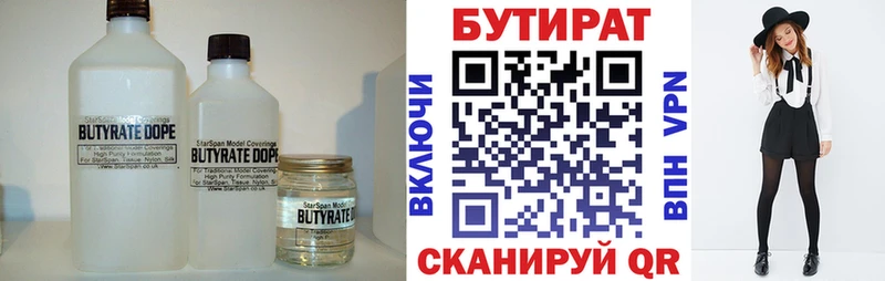 Купить закладки  Печоры  Бутират BDO 33% 