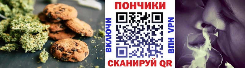 Купить где  Печоры  Canna-Cookies марихуана 