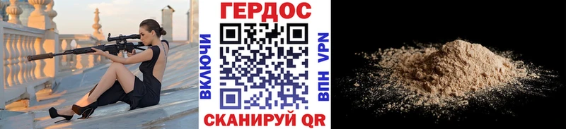 Героин хмурый  Купить закладки  Печоры 