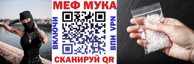 МЕФ мука  Печоры 